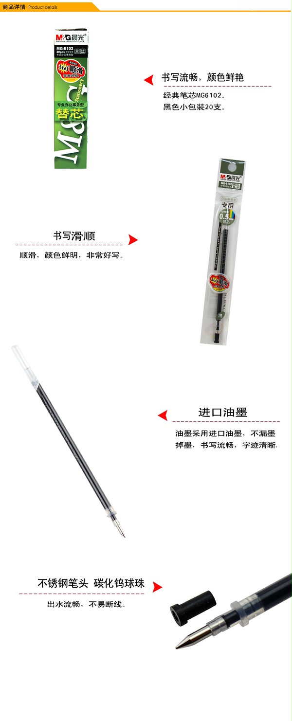  MG-6102 ɫ0.5mmӵͷǩֱˮоо 20֧/