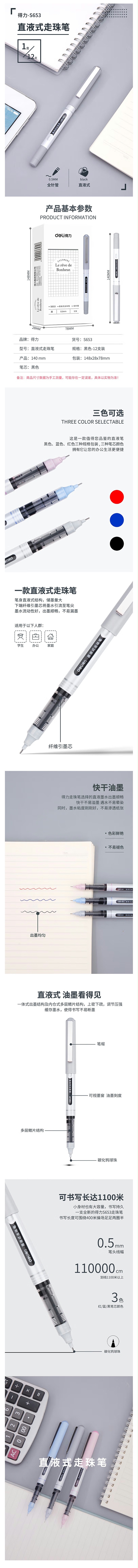 S653ֱҺʽ 0.5mm 
