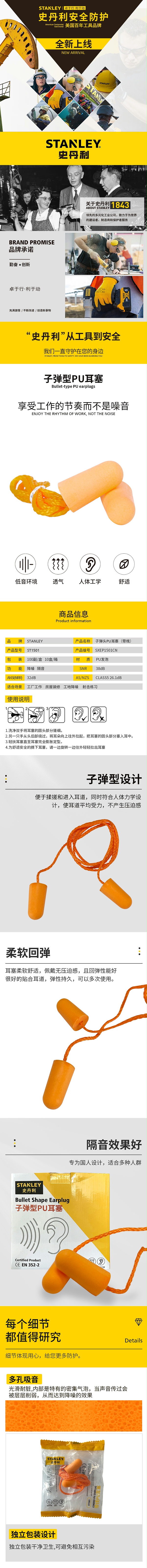 ʷST1501 PUص߶ ɫ SXEP1501CN-OR 