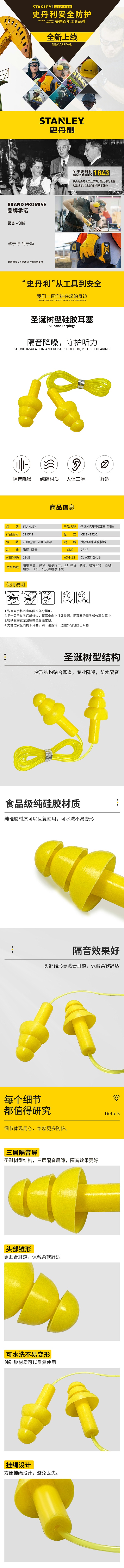ʷST1511 ʥʹ߹轺 ɫ SXEP1511CN-YE