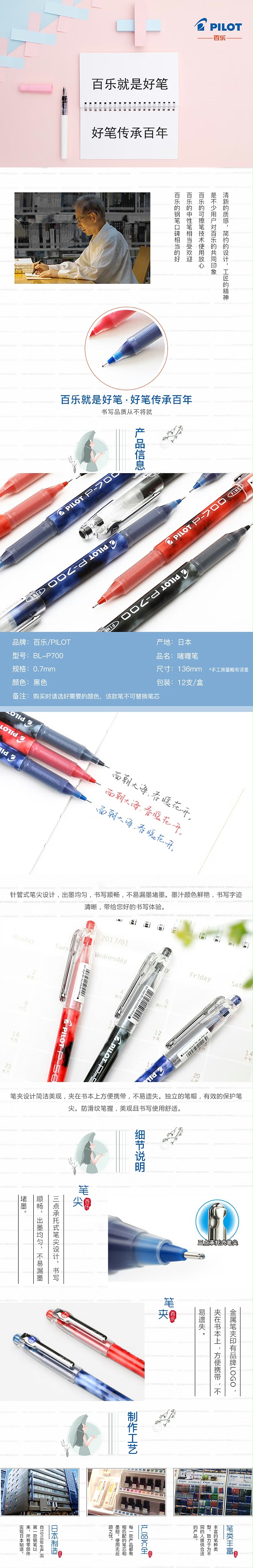  Ա BL-P70-B 0.7mm ɫ 12֧/