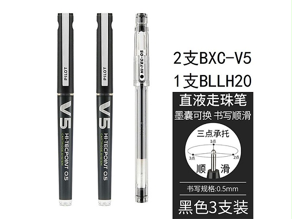  V5īػװ P-BXCV5B-BLLH20C5B-P3  2֧+1֧BLLH20C5B ɫ