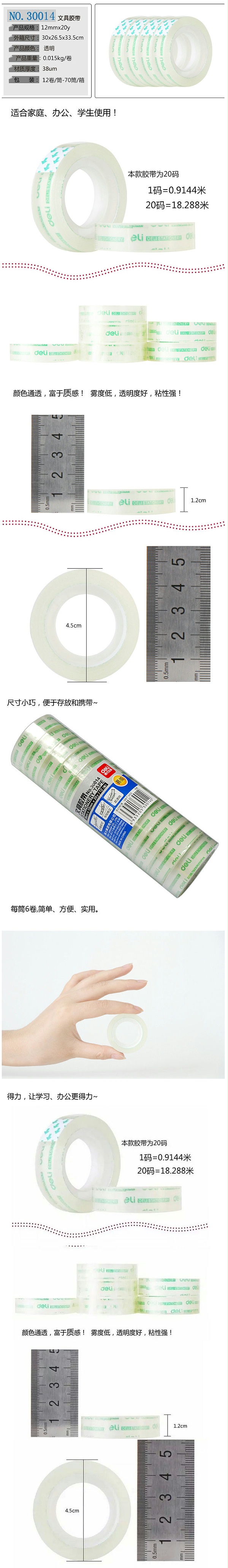 30014ľ߽12mm*20y*38um