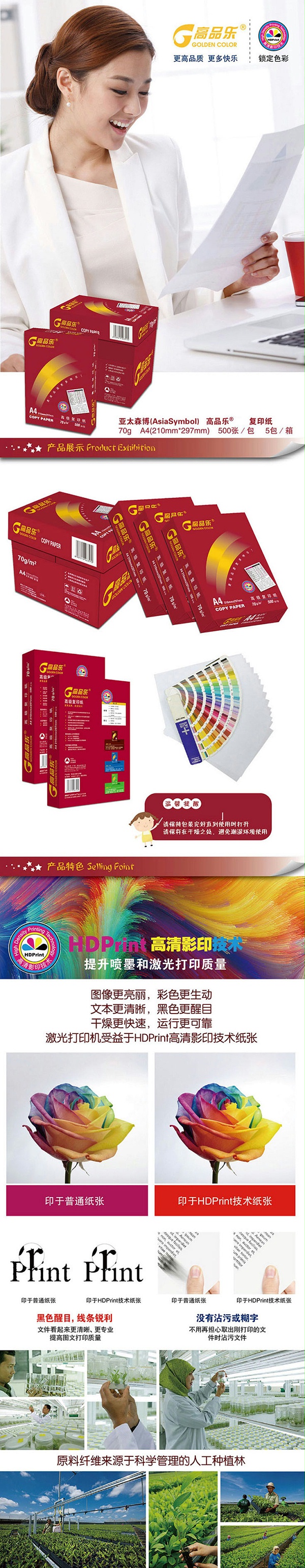 70g-A4Ʒָӡֽ