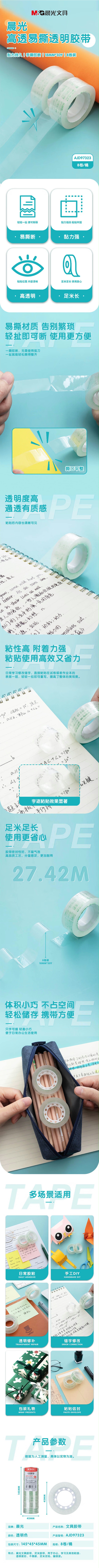 ľ߽18MM*30Y AJD97323