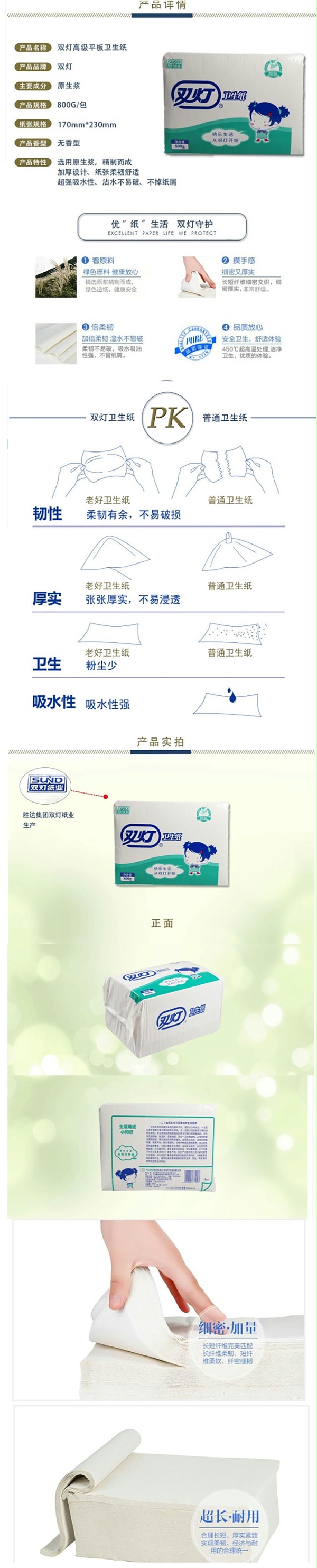 ˫ 800g ƽֽ 170*230mm