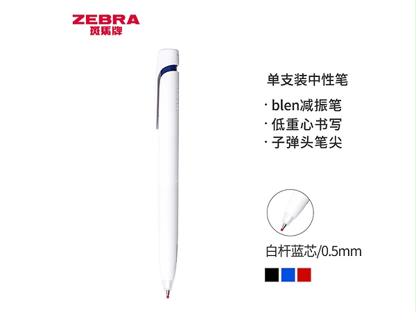  Blen JJZ66-BL 0.5mm ɫ