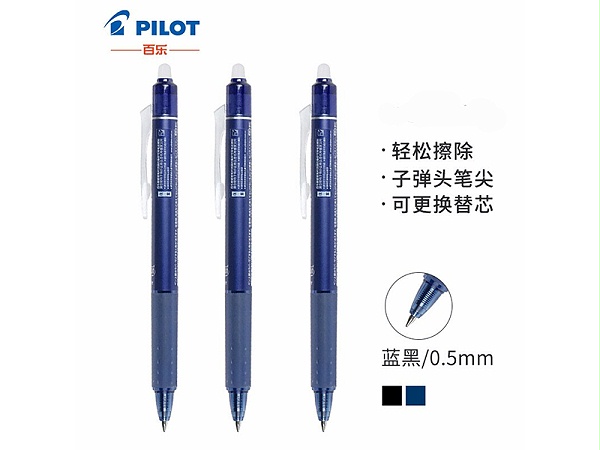 (PILOT)ĥĦ LFBK-23EF-BB-CHN 0.5mm 