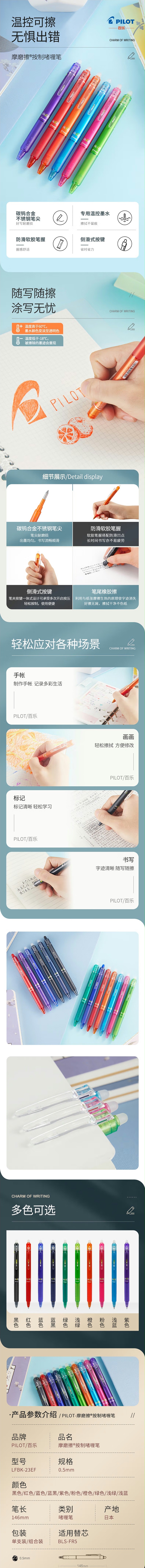 (PILOT)ĥĦ LFBK-23EF-BB-CHN 0.5mm 