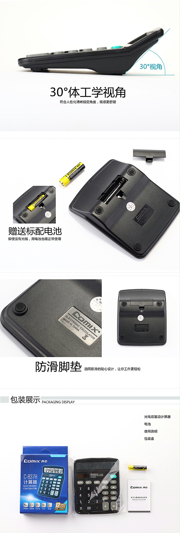 C-837H 12λ