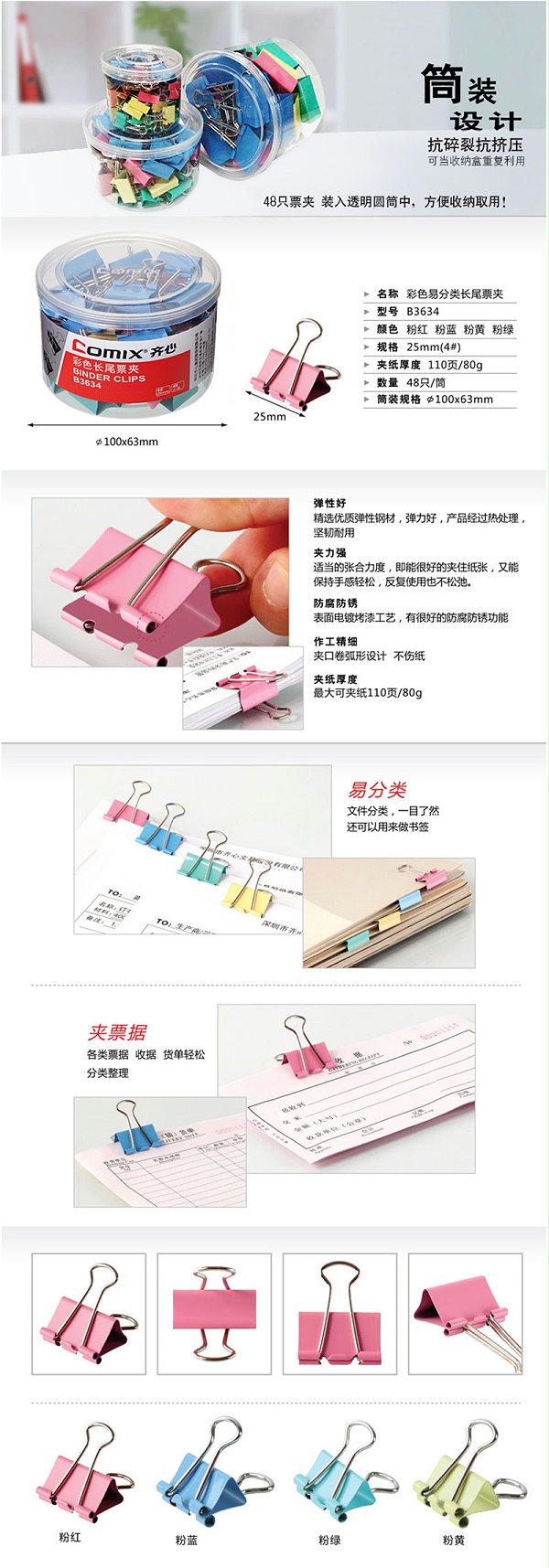  B3634 Ʊ 48ֻ25mmɫβƱ
