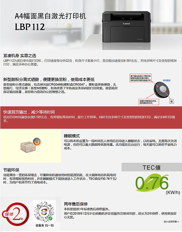 LBP112 ӡ