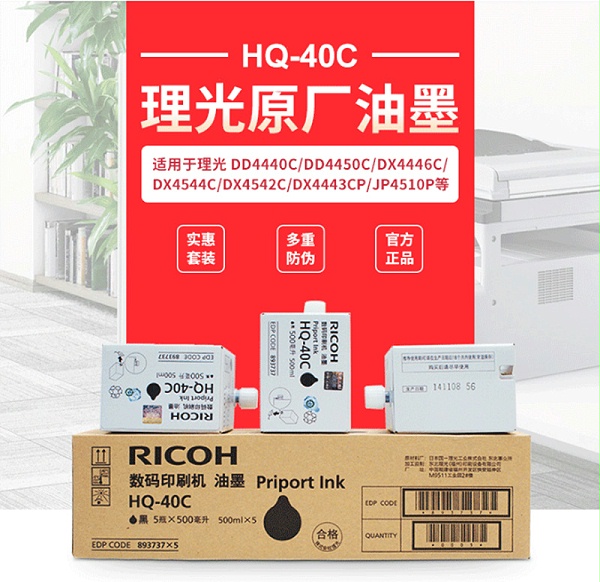 ⣨Ricoh HQ-40C ɫī 5֧/ ( DD4440C/4440PC/4450C/4450PC/4450P) 1