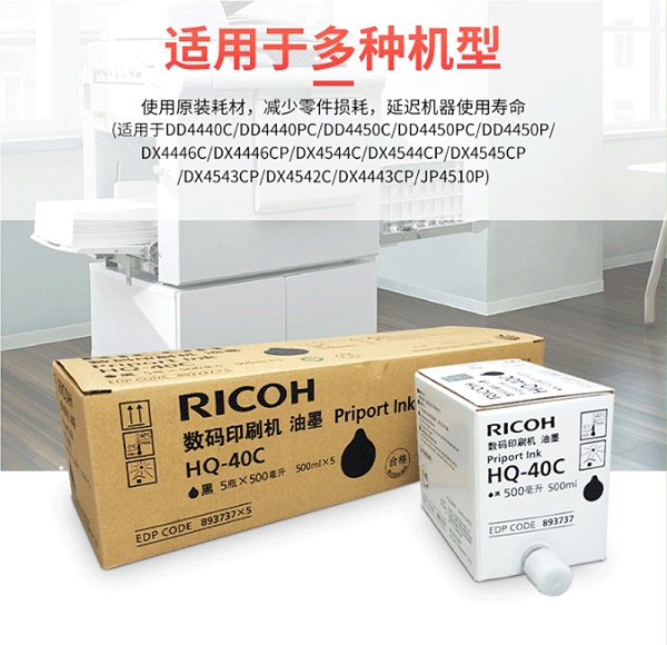 ⣨Ricoh HQ-40C ɫī 5֧/ ( DD4440C/4440PC/4450C/4450PC/4450P) 4