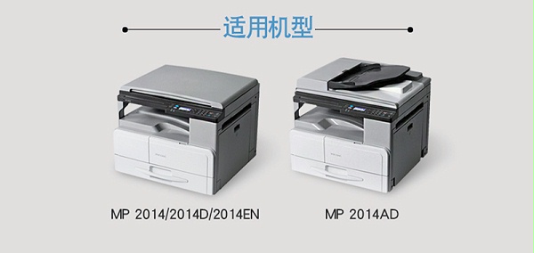 ⣨RicohMP 2014C ̼ MP2014/MP2014en/MP2014D/MP2014AD 2
