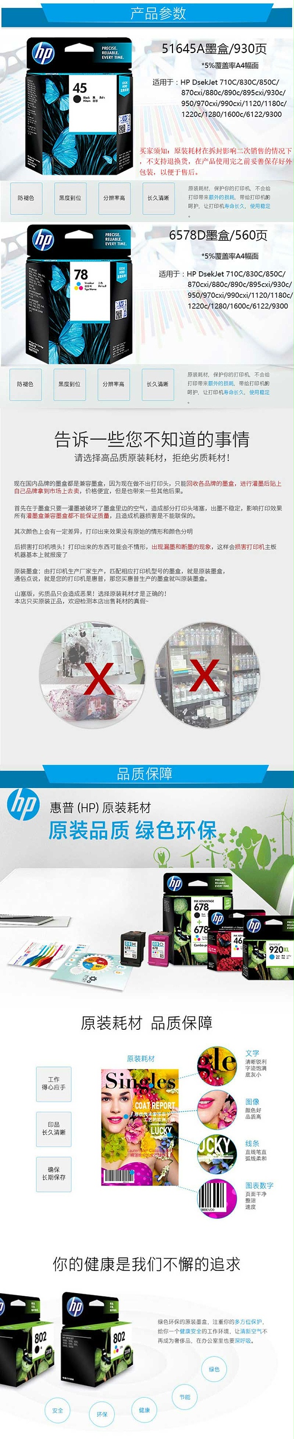  C6578D 78ŲɫīУPSC750 Officejet5110 v401_02