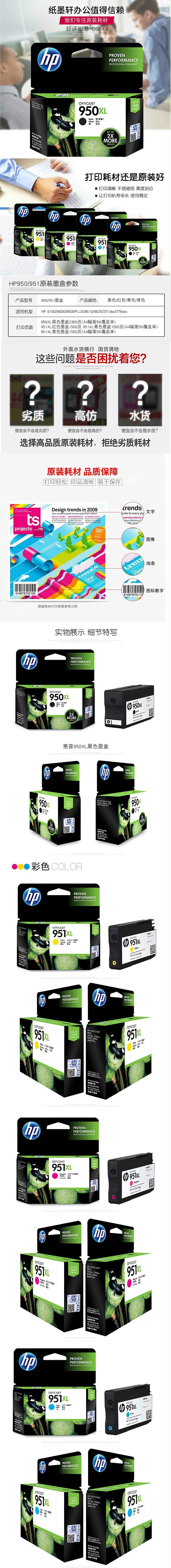  CN047AA 951XL ƷɫīУ 8600plus 8100