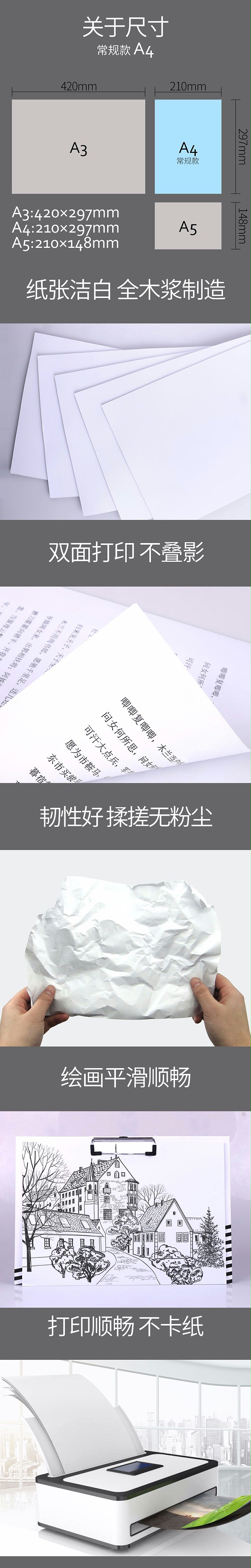 īͼͼ70G A4ӡֽB