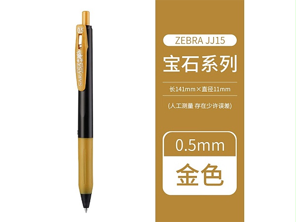  ˳ JJ15-GO 0.5mm ʯϵ ɫ
