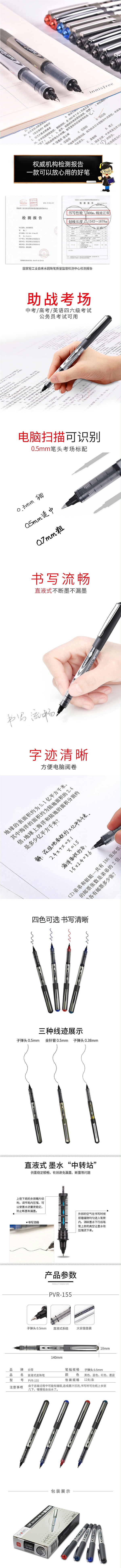 ѩ 0.5MM ɫֱҺʽѧԱǩֱˮ12֧/