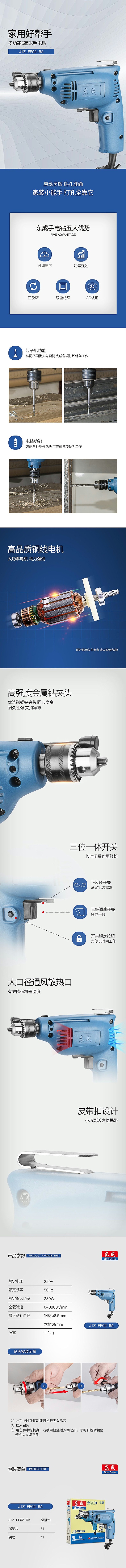 (Dongcheng) J1Z-FF02-6A 230W ֵ(λ̨)