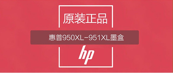  CN045AA 950XL ɫīУ 8600plus 8100