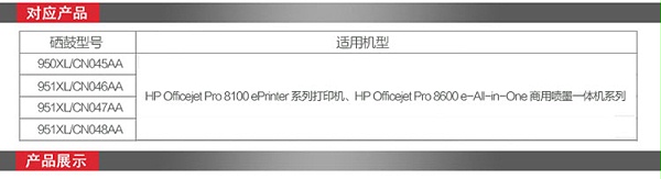  CN045AA 950XL ɫīУ 8600plus 8100