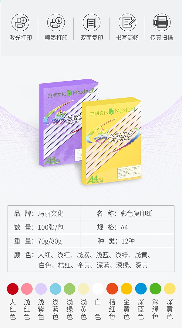 80GA4ӡֽ ɫ500