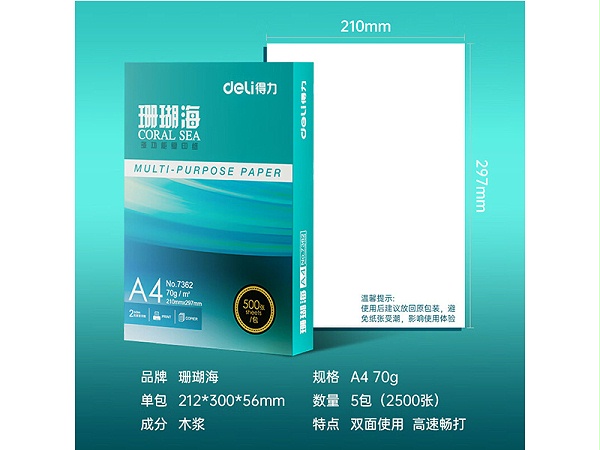 ɺӡֽ 70g A4 500/ 7361