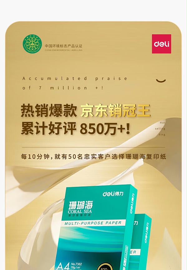 ɺӡֽ 70g A4 500/ 7361