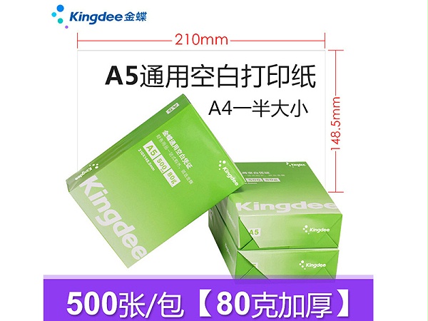 A5հƾ֤ӡֽ80(500/)