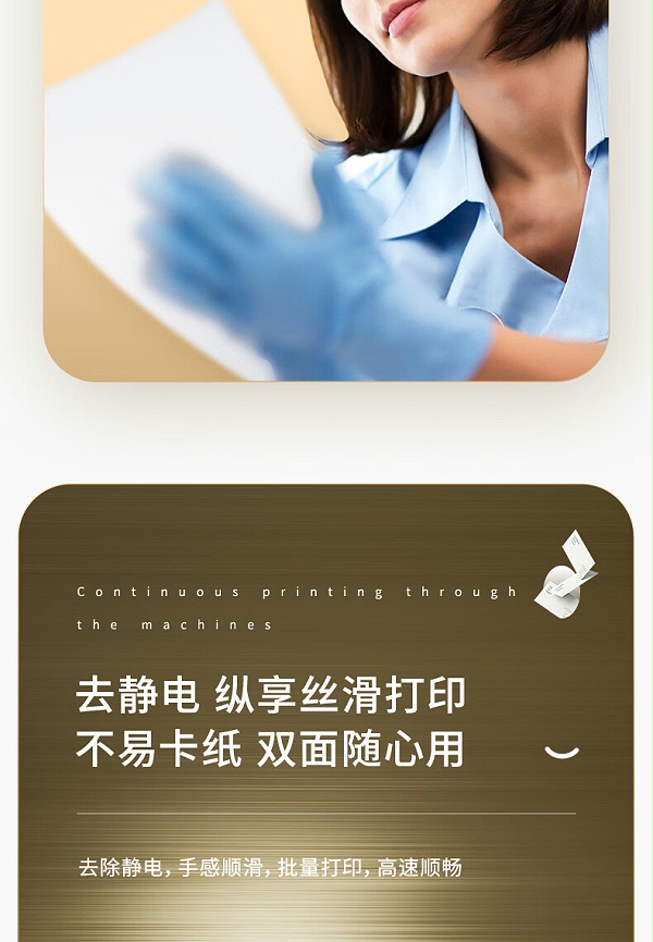 ɺӡֽ 70g A4 500/ 7361