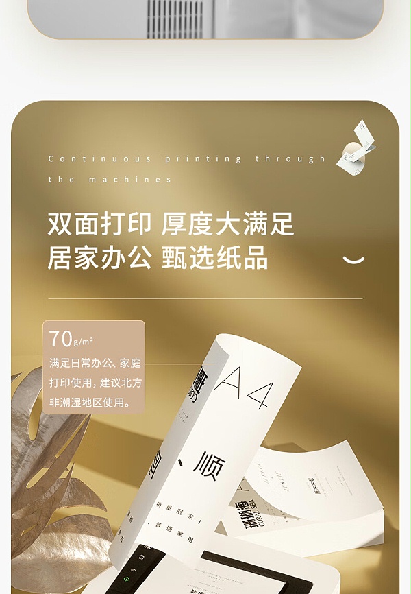 ɺӡֽ 70g A4 500/ 7361