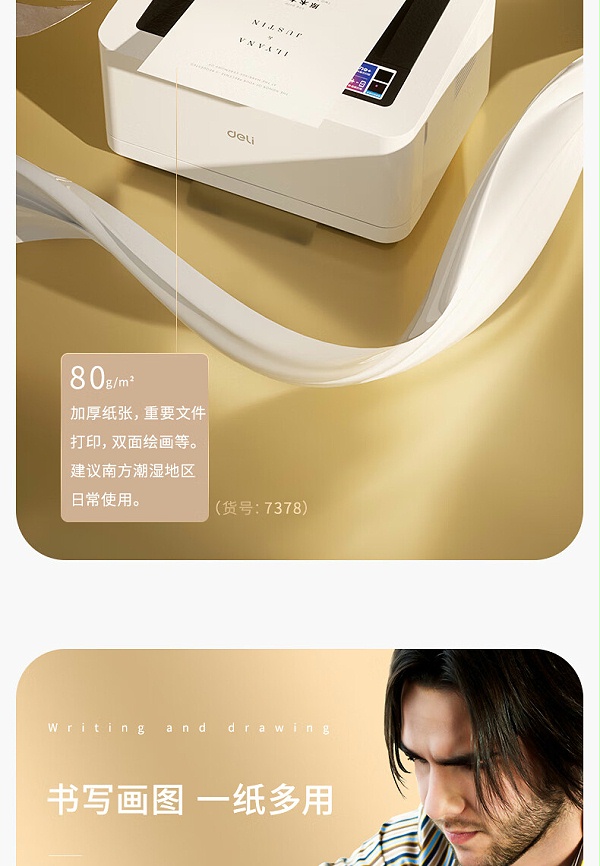 ɺӡֽ 70g A4 500/ 7361