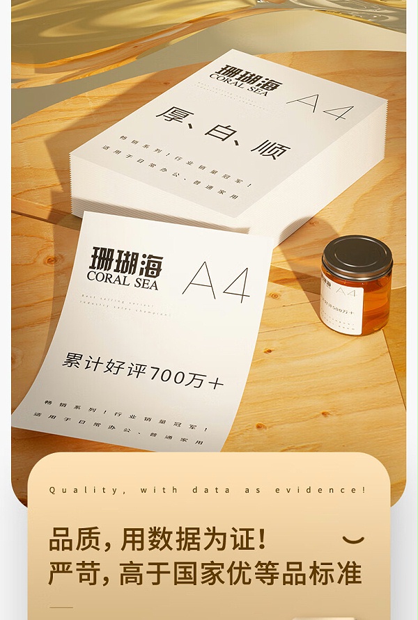 ɺӡֽ 70g A4 500/ 7361