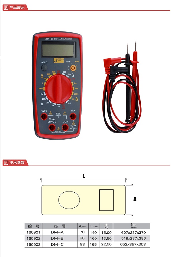 ݿƣJETECHDM-B ñ