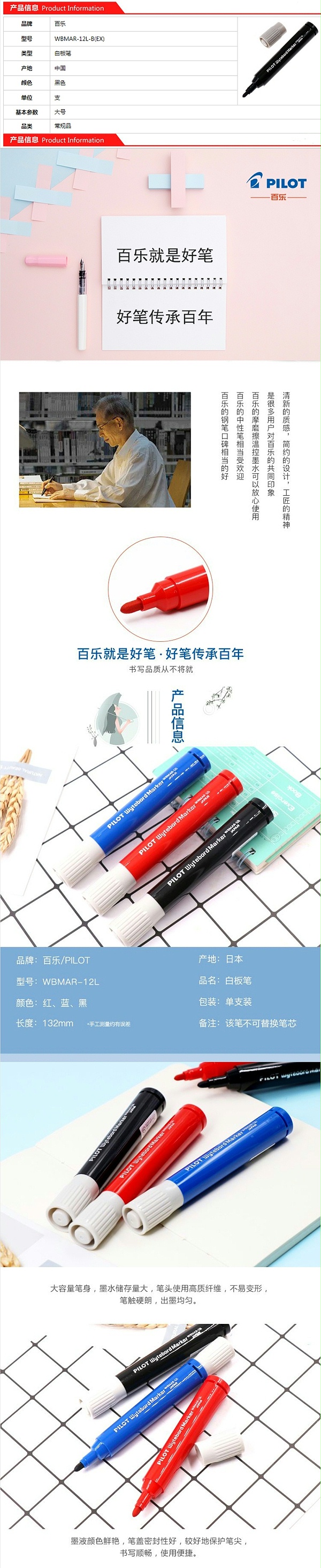 ֣PILOT˰װ WBMAR-12L-B(EX)  д߷4mm 10֧
