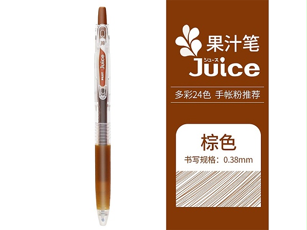  Juiceٹֆ଱ LJU-10UF-BN 0.38mm ɫ