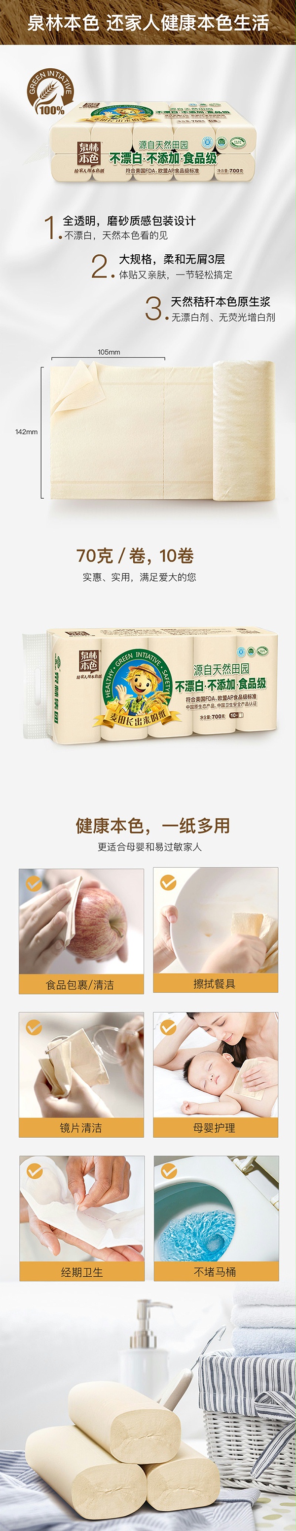 Ȫֱɫֽ 70g*10