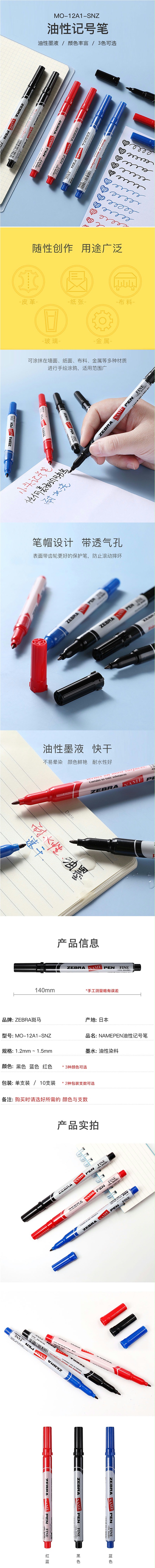 NAME PENСͷǺűMO-12A1-SNZɫ