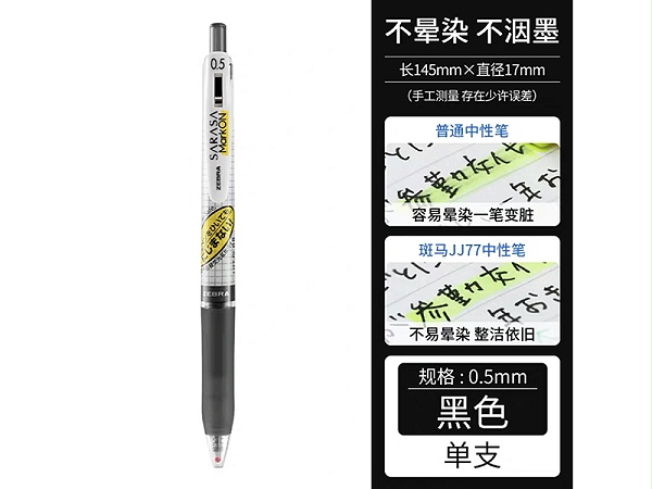  Ա JJS77-BK 0.4mm ɫ 12֧/