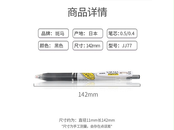  Ա JJS77-BK 0.4mm ɫ 12֧/