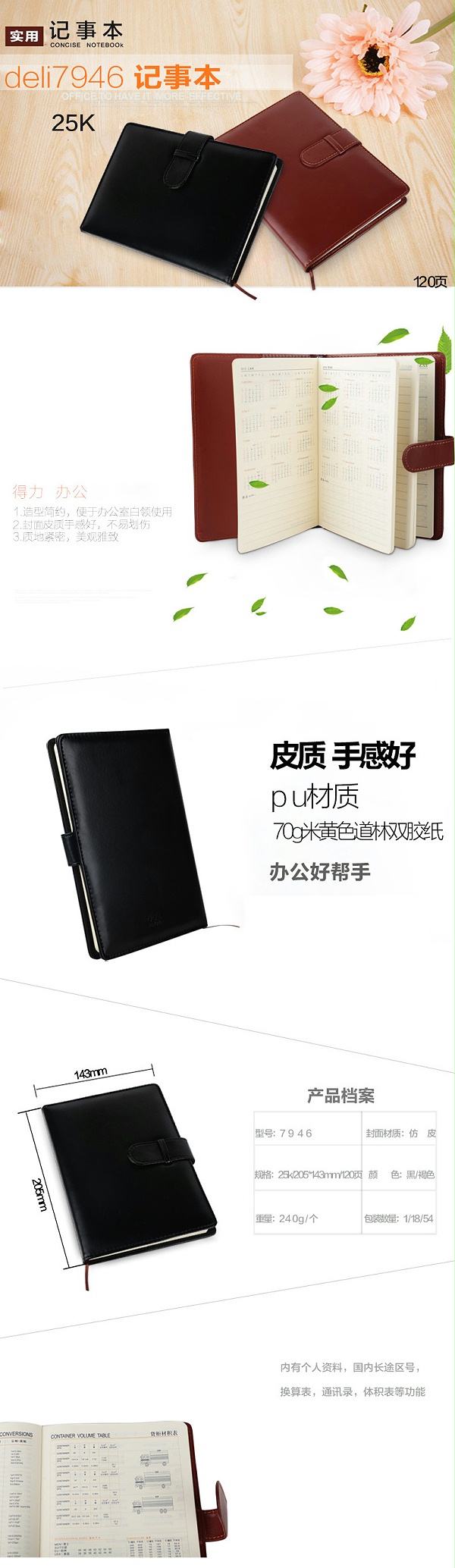7946Ƥ汾 120ҳ 25K