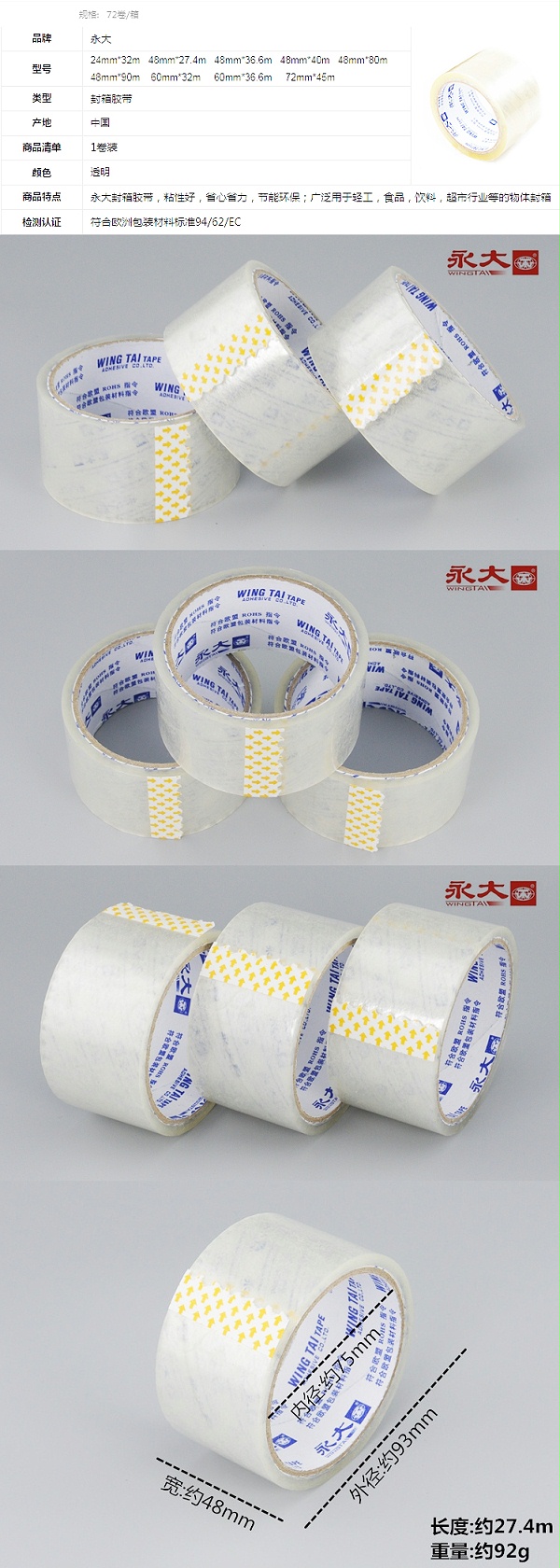  ͸佺48mm*27.4m