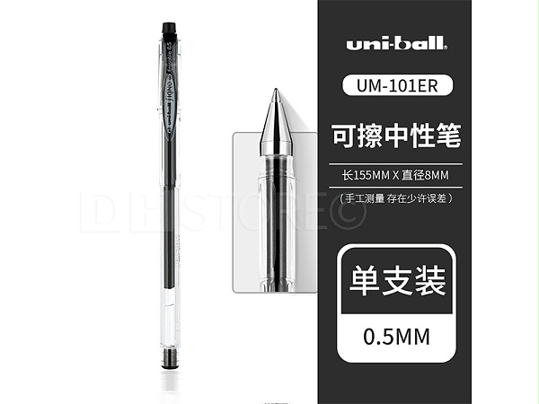 ⣨Uni UM-101ER ĦԱ ɲˮ 0.5mm 10֧/