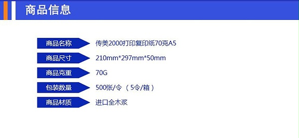 ӡֽ70G A5