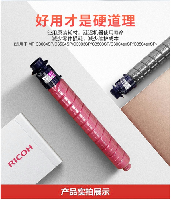  MP C3503C ī̼ C3003SP/C3504SP/C3004SP ɫҳ-3