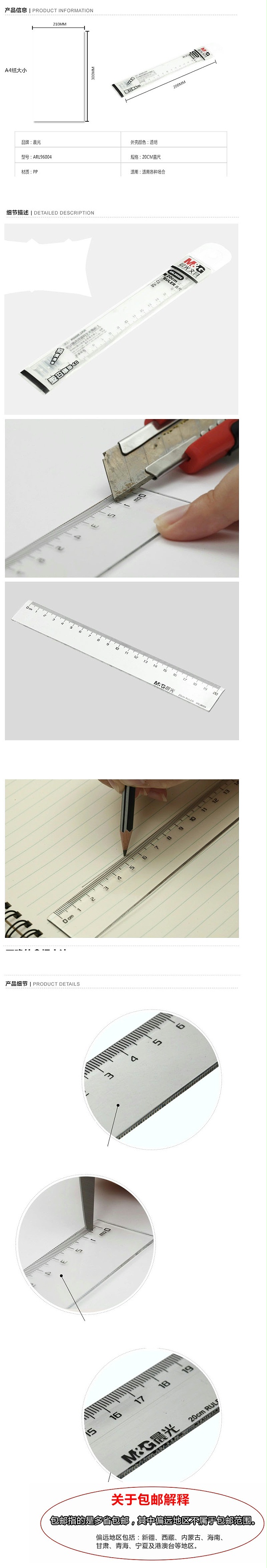 ⣨M&G  ARL96004 ֱϳ 20cm ͼͼ ͼľѧ ͸1