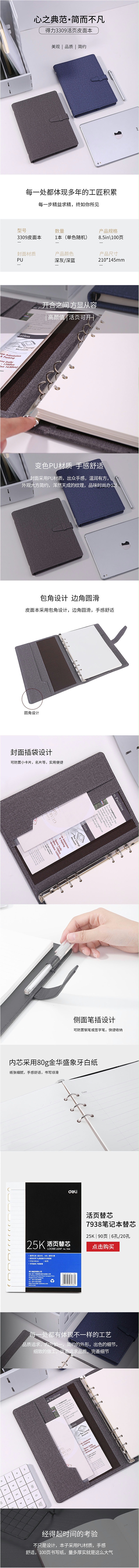 (deli) 3309 25K100ʱлҳ۴Ƥ汾 칫±ռǱʼǱ 