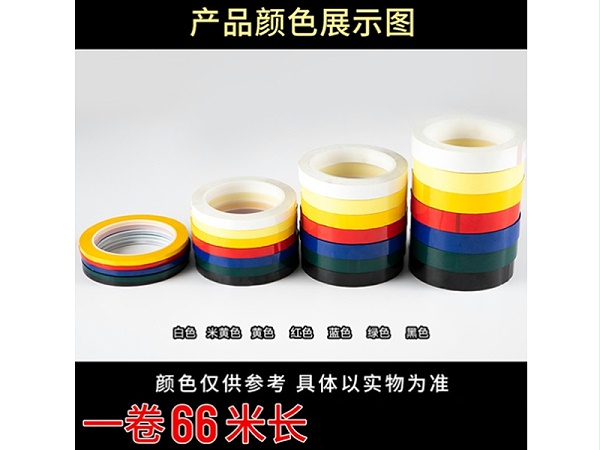 װ徯ʾɫ6MM*66M